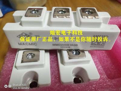 全新原装 整流模块MMD60A160B MMD200S160U0 拍联系库存价格