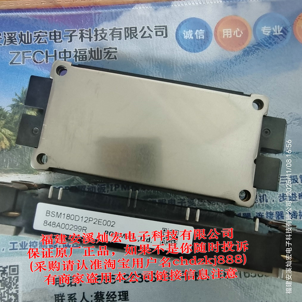 ROHM碳化硅SiC功率模块BSM080D12P2C008 BSM120D12P2C005