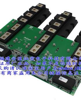 Firstack IGBT驱动板FM124-E5-02E-FF1400R1 7IP4 模块并联驱动板