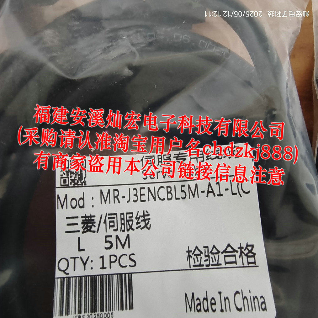 三菱驱动器编码线MR-J3ENCBL5M-A1-L(C)
