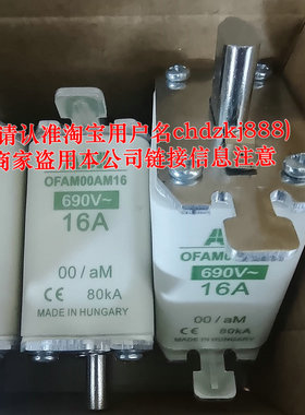 原装 熔断器OFAM00AM16 1SCA022323R6520