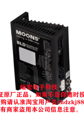 MOONS伺服电机驱动器BLD10-R-57BL120L2 BLD10-A-57BL180L4