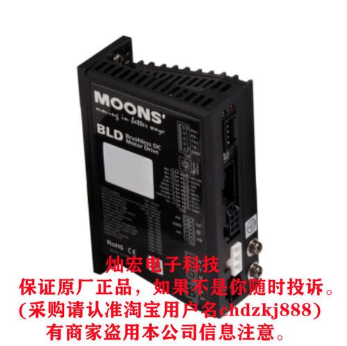 MOONS伺服电机驱动器BLD10-R-80BL200L2  BLD直流无刷电机驱动器