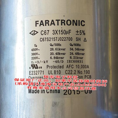 法拉FARATR0NIC电容C67S1207J002700 全新原装正品
