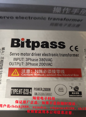 原装 伺服电子变压器TYPE:HT-020-A 2000W Bitpass电子变压器
