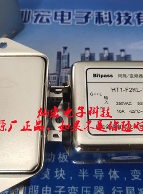Bitpass伺服变频器滤波器HT1-F2KL-10A 原装原厂正品