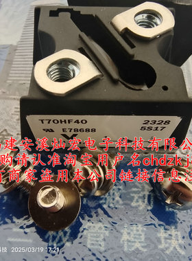 VISHAY二极管模块VS-T70HF40 VS-T110HF60 VS-T70HF80