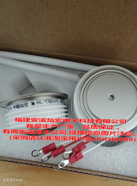 我是厂家 ZFCH中福灿宏可控硅NL-C501PS 9245 高频二极管 晶闸管