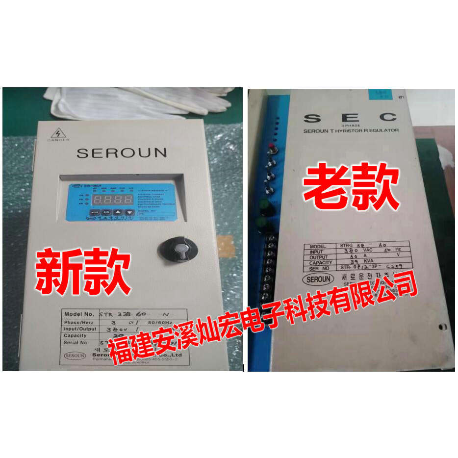 韩国SEROUN可控硅闸流功率控制器STR-3 38-60 380V 60A 全新原装