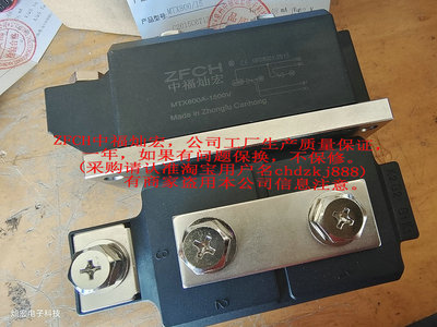模块可控硅ZFCH中福灿宏