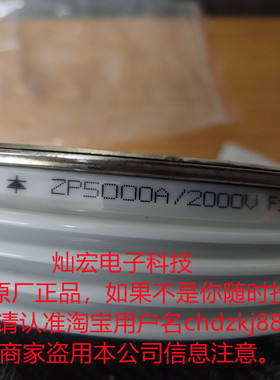 厂家zp普通晶闸管ZP2000A/4600V YK17F27441平板二极管圆饼可控硅