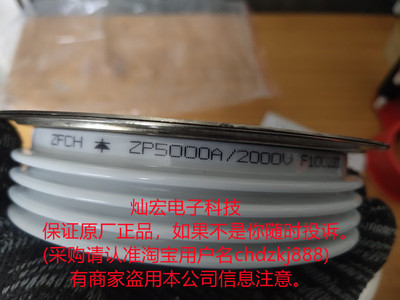厂家KP普通晶闸管ZP2500A2000V ZP2500A2200V 圆饼可控硅