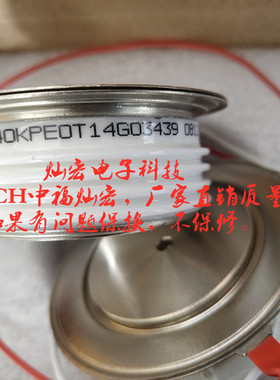 厂家ZFCH中福灿宏可控硅Y40KPEOT14G03439 二极管