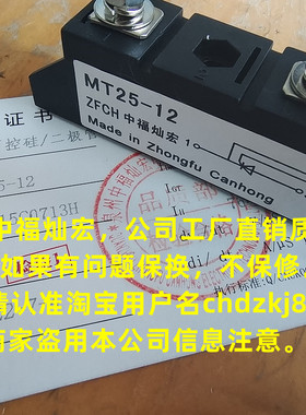 我是厂家可控硅整流模块MTC5001265A MTC701425B MDC5001865A