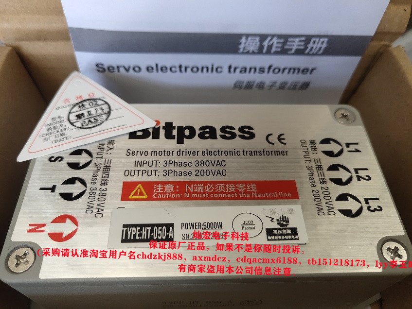 电子变压器Bitpass电子变压器