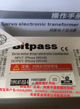 原装 伺服电子变压器TYPE:HT-050-A Bitpass电子变压器