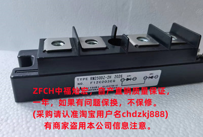 公司品牌ZFCH可控硅模块PDT2504 1B27H 带合格证 品质保一年