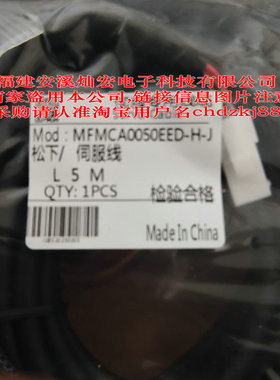 松下伺服连接线MFMCA0100EED-L MFMCA0015EED-L MFECA0015EAD-L