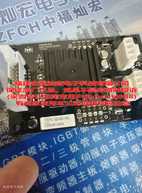 全新原装 power-sem驱动板2di 520 PSPC520-6214G用于FZ900R12KE4