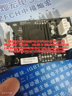 全新原装 power-sem驱动板2di 520 PSPC520-6214G用于FZ900R12KE4