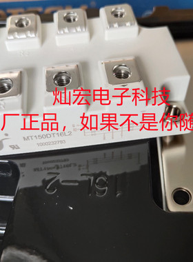 YJ晶闸管三相整流桥MT150DT16L2 MT150DT18L2 MT200DT08L2正品