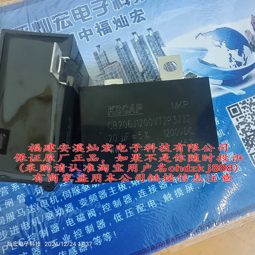 KSCAP电容MKP CB206J1200VT2P3732 20μF 1200V 全新原装正品