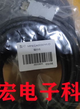 伺服电机编码线MFECA0100ETE-T 电缆线