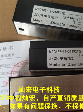 可控硅整流模块MTC40A1600V MTC40A1800V MTC40A2000V 带合格证