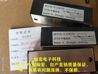 可控硅模块MDC182A1200V MDC182A1400V MDC182A1600V 带合格证