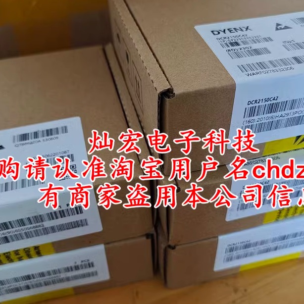DYNEX双向晶闸管BCR2520M28 BCR2520M28-2677 双向可控硅