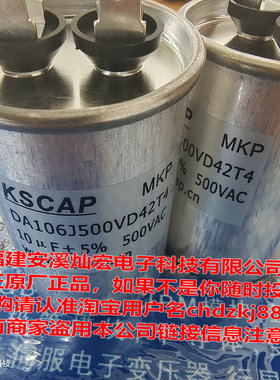 KSCAP电容器DA106J500VD42T4 500V 10μF 电力电容器