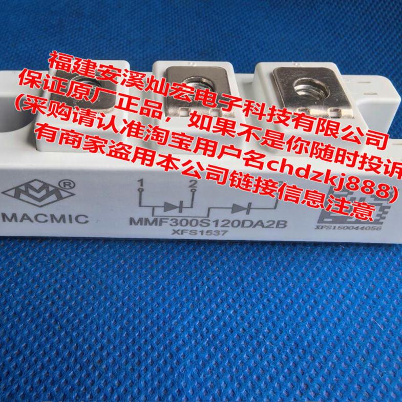 原装功率模块MMF300S120DA2B MMF200N120DA6B 拍联系库存价格