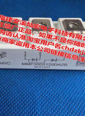 原装功率模块MMF300S120DA2B MMF200N120DA6B 拍联系库存价格