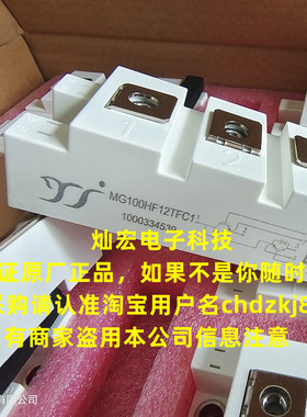 YJ IGBT模块MG150HF12TFC1 MG10P12E1 MG100P12E2 原装正品