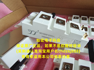 YJ IGBT模块MG150HF12TFC1 MG10P12E1 MG100P12E2 原装正品