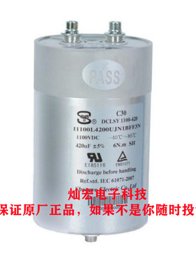 DCL直流支撑电容DCLSY1100-2900 I1100L2901UKN4BKU3N