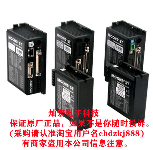 MOONS步进伺服电机驱动器SSDC03-R SSDC06-R SSDC10-R SSDC03-C