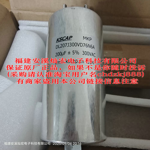 KSCAP电容器DL207J300VD76N6A，200uF±5%，300VAC 全新原装