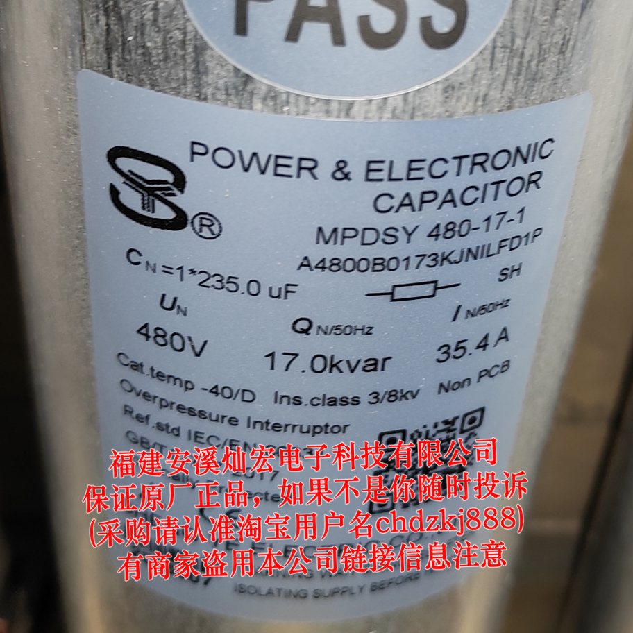 代理 SY胜业电容器MPDSY480-17-1 A4800B0173KJNILFD1P