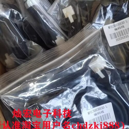 电机动力线MFECA0030EAE-H 伺服电机制动线· 抱闸线·