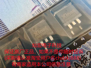 XINER  IGBT半导体xna20n65t 封装to-263  全新原装正品