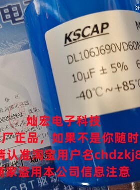 KSCAP滤波电容器MKP-CB106J1200VN26 10μF ±5% 1200VDC 全新