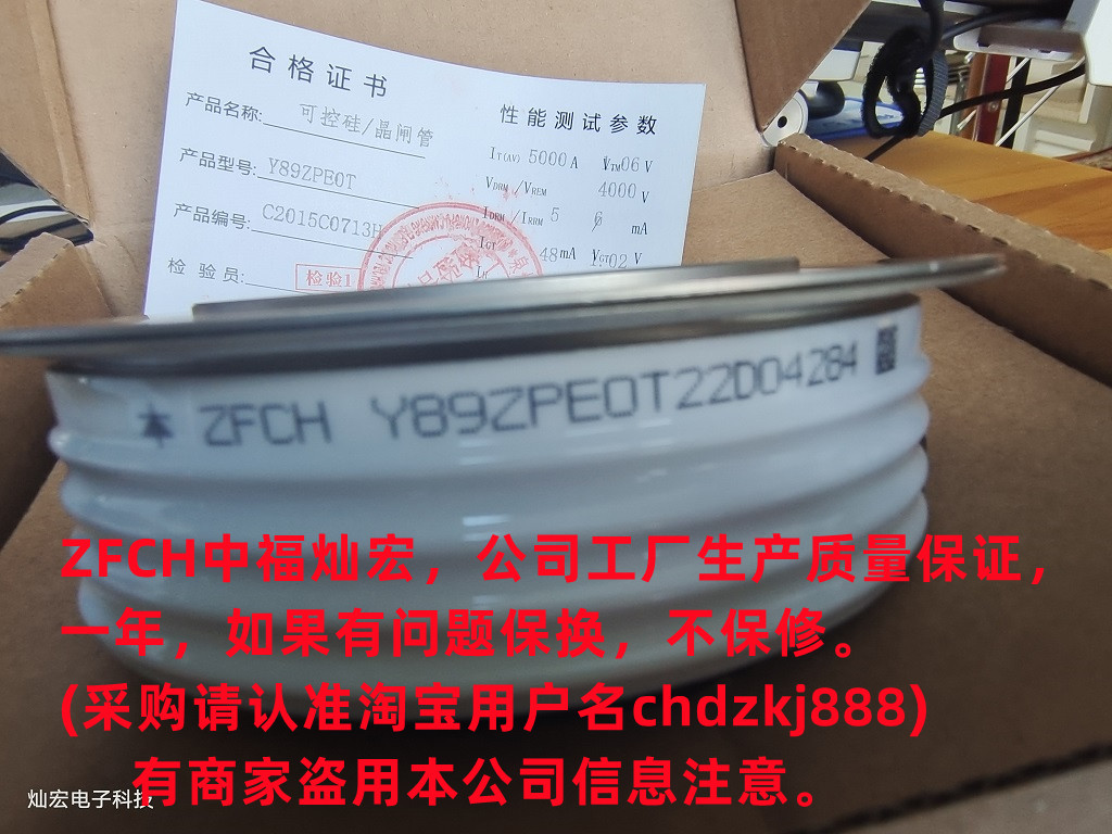 厂家普通晶闸管ZFCH可控硅