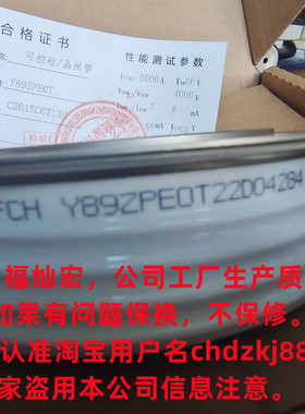 厂家普通晶闸管ZP5000A4000V-ZT84dT-Y89ZPE0T20H000020带合格证