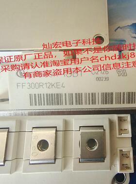 全新原装IGBT模块FF300R12MS4 功率模块 电源模块