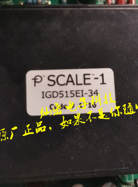 全新原装IGD515EI-34 ISO3116I-100 POWER驱动板 拍咨询价格