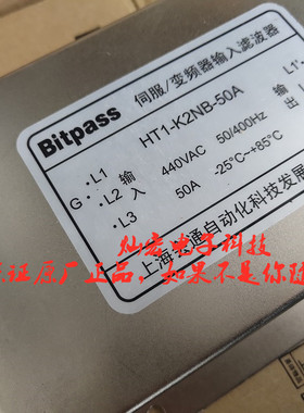 Bitpass伺服/变频器滤波器HT1-K2NB-150AC 噪音滤波器
