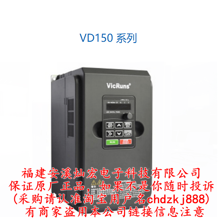 VicRuns变频器VD560-4T-22G/30P VD560-4T-30G/37P