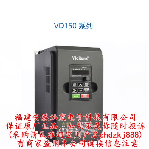 VicRuns空压机专用变频器VD620-4T-15PB VD620-4T-18.5PB