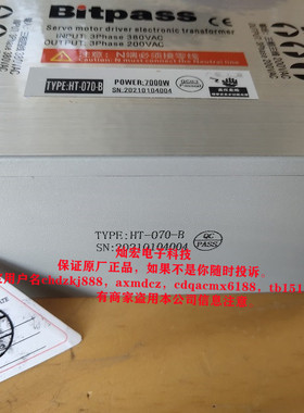 原装 伺服电子变压器TYPE:HT-070-B Bitpass电子变压器